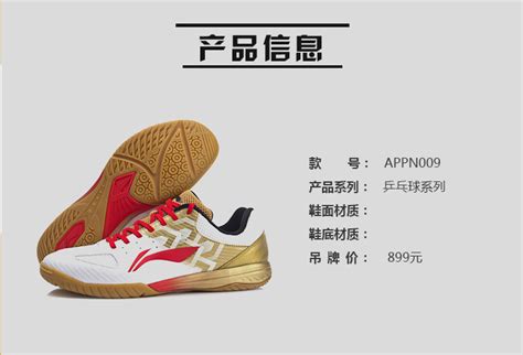 Spartoo uk also has exclusive models, and you could buy shoes during our annual shoes sale, regular promotions and private sales, and you will always get the guaranteed lowest price. Li-Ning Ma Long Signature Table Tennis Shoes | 2018 Asia Cup