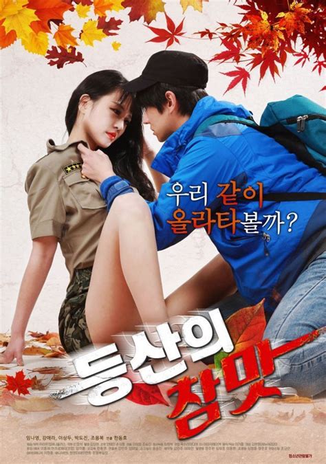 A cheating sister in law 2020 바람난 처제 2020 full movie free online/ wife's double life 2020 full movie free wife's double life 2020 아내의 이중생활 2020… Pin on Kdrama/Kpop