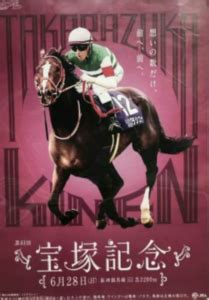 すべて 図書 雑誌 古典籍資料（貴重書等） 博士論文 官報 憲政資料 日本占領関係資料 プランゲ文庫 録音・映像関係資料 歴史的音源 地図 特殊デジタルコレ. 宝塚記念2020サイン読み馬券考察｜ポスター？CM?から出る数字は ...