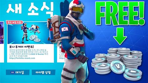 Eligible with unlimited, verizon fios home internet or 5g home internet. How To Unlock SECRET SKIN In FORTNITE! - *FREE* Skin ...