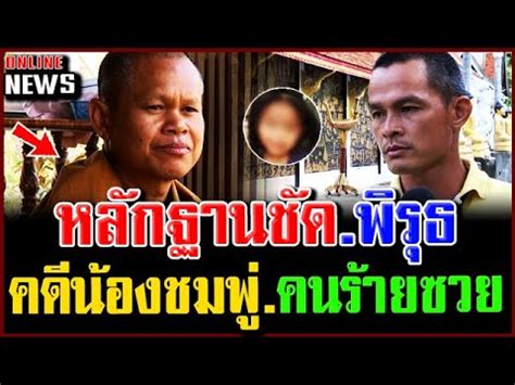 โหนกระแส ep.994 วันที่ 22 กรกฎาคม 2564 home / รายการทีวี ย้อนหลัง ล่าสุด / โหนกระแส ช่อง 3hd / โหนกระแส ep.994 วันที่ 22 กรกฎาคม 2564 ข่าวน้องชมพู่ล่าสุด!! ชัดเจน #อมรินทร์ทีวี #ไทยรัฐ รายการ ...
