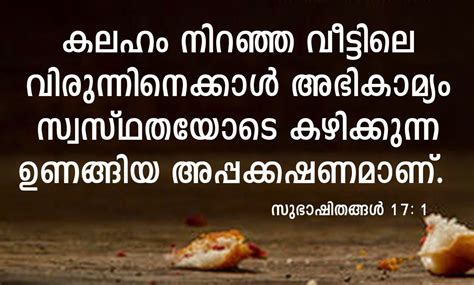 Bible verses for impossible to happen malayalam bible verses. MALAYALAM BIBLE QUOTES | kerala catholics in 2020 | Bible ...
