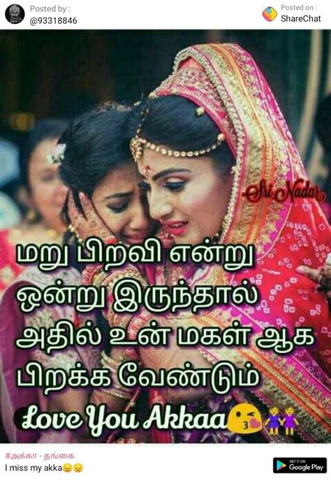It's better to leave them for your messages to friends. Labace: Akka Sister Tamil Kavithai