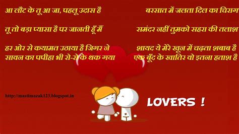 You're the chosen one, the only person my heart accepts and carves for at all times. Romantic Love msg in Hindi, Romantic SMS for Her & love ...