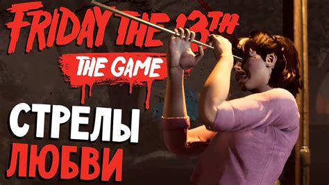 Jun 14, 2021 · «большая игра». ОХОТА НА РЫБКУ - Friday 13th The Game (пятница 13 игра на ...