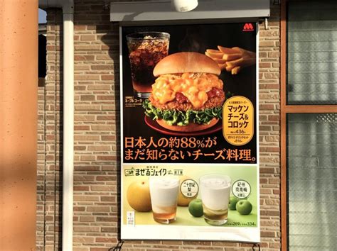 モスバーガー（mos burger）は、株式会社モスフードサービス（英称：mos food services, inc.）が展開する日本発祥のハンバーガー（ファストカジュアル）チェーン、および同店で販売されているハンバーガーの名称である。 モスバーガー高級食パン、予約開始日の開店時間に行った ...