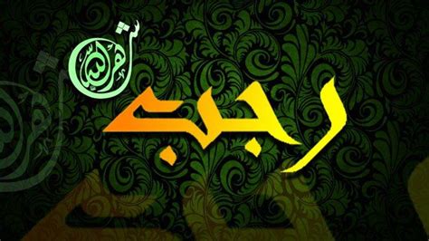 .lengkap bermacam niat puasa dari niat puasa senin kamis, puasa ramadhan, puasa rajab, puasa arafah, idul adha, serta berbagai macam niat puasa lainnya. Jadwal, Niat Puasa Rajab dan Berapa Hari Dilaksanakan ...