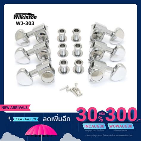 ลูกบิดกีต้าร์คลาสสิค (2) ลูกบิดเบส (10) ลูกบิดแถวเรียง 6 ตัว (23) อุปกรณ์เสริมลูกบิด (12) เปรียบเทียบสินค้า (0) ชุดลูกบิดกีต้าร์ Wilkinson รุ่น WJ-303CR ของแท้100% ...