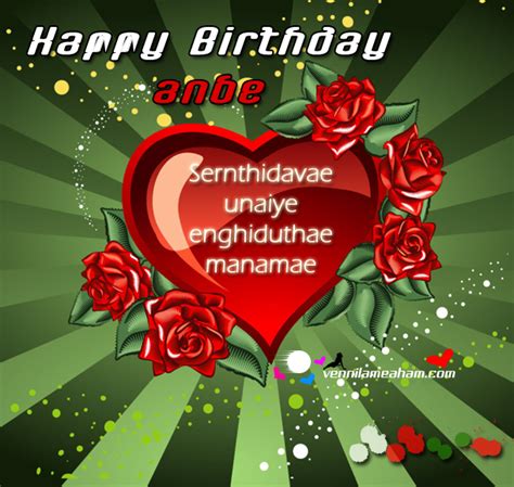 Birthday wishes poem in tamil. Tamil Kavithaigal, Love Kavithai, Song Lyrics, Kavithai in ...