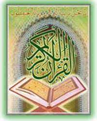 Beberapa dalil lainnya juga menunjukkan bahwa bulan ramadhan adalah bulan khusus untuk al qur'an karena al qur'an turun ketika itu. Keutamaan membaca Al Quran (di bulan Ramadhan ...