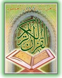 Yuk tingkatkan ibadah dengan membaca al quran secara mudah dan praktis tentunya dengan salah satu dari 10 jika anda ingin membaca online, maka akan langsung tersedia bacaan al quran, namun anda juga bisa mendownloadnya 10 aplikasi waktu sholat dan adzan terbaik di hp android. Keutamaan membaca Al Quran (di bulan Ramadhan ...