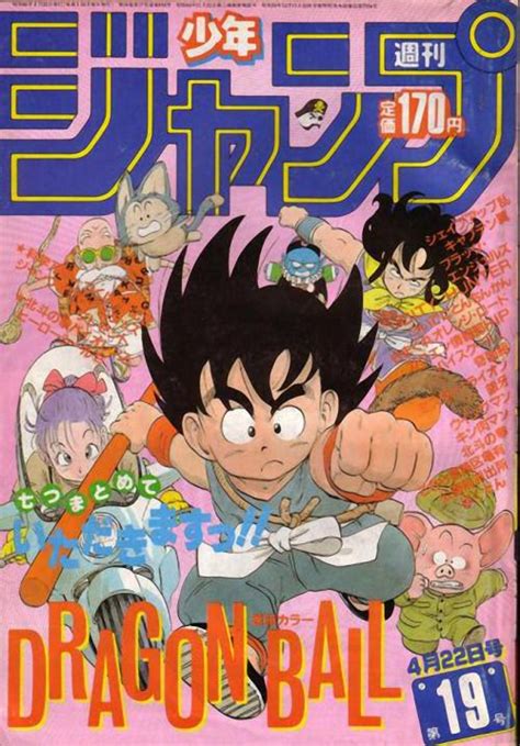 Check spelling or type a new query. Weekly Shōnen Jump Dragon Ball No. 19 | Dragon ball