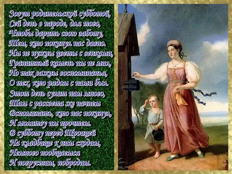 Расскажем про особый смысл этого весеннего дня. Родительский день - когда его отмечают верующие в 2019 году?