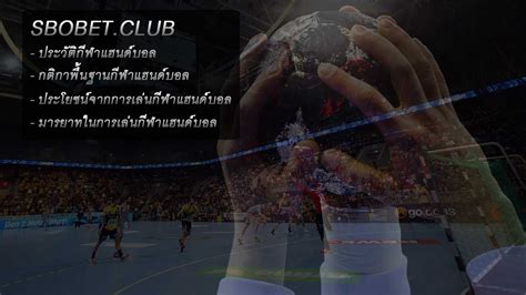 กติกากีฬาแฮนด์บอล กติกาแฮนด์บอล กติกาข้อ 1 สนาม (the playing court) กีฬาแฮนด์บอล กติกา ประวัติ ประโยชน์และมารยาทในการเล่น ...