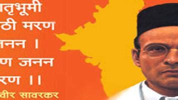 On tuesday 26th february 2013 shri narendra modi paid rich tributes to veer savarkar on his punyatithi. वीर सावरकर | आज काल | हिंदुत्व | Veer Savarkar