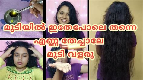 Amla is one of the most commonly used ingredients in hair oils across india.it has been used for hundreds of years in ayurveda for naturally glowing black hair. How To Apply Hair Oil Properly For Faster Hair Growth ...