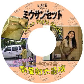 In the period from july'19 to december'19 the view the profiles of people named tomoko miyauchi. Tomoko Miyauchi Moon Right Studio - March 2015 Loot ...