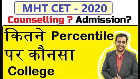 For the first time in the history of mba cet, girls have topped the exam in consecutive years. MHT CET 2020 - Rank VS Marks Vs Percentile - Top Colleges ...