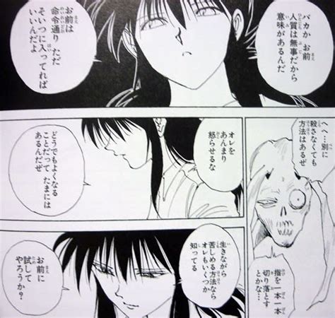 Слушайте песню この世界で一番の幸せ者にはする事など出来ないかもしれないけど… онлайн без регистрации на. 【幽遊白書】原作とアニメの演出方針の違いについて語る - 紫 ...