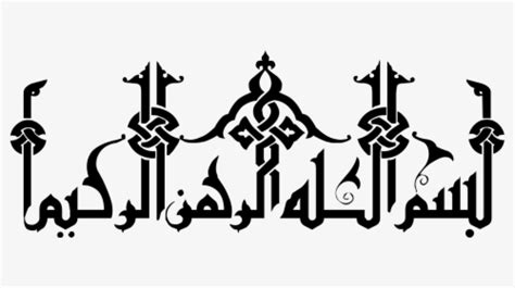 Click to copy and paste symbol. Bismillah Calligraphy Copy And Paste , Png Download ...