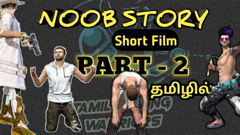 Kill 2 born 02 july 2020. Free Fire NOOB STORY Short film in tamil:part-2/TGW - YouTube