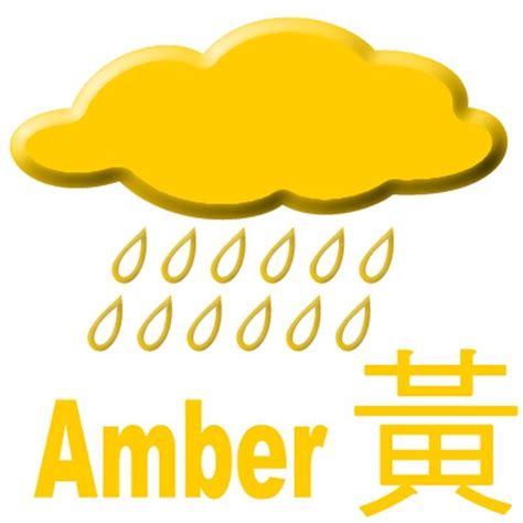 信 號 黑 色 暴 雨 警 告 信 號 standby signal no. 天文台料黃色暴雨警告會持續一段時間 - 雅虎香港新聞