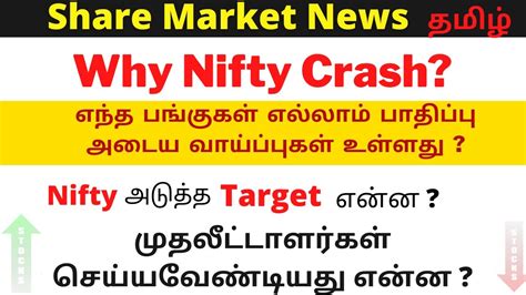 Why all crypto going down today 2021 : Why today market crash ? which stocks chance to going down ...