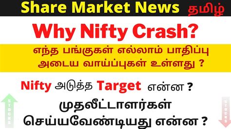 There was any news release? Why today market crash ? which stocks chance to going down ...