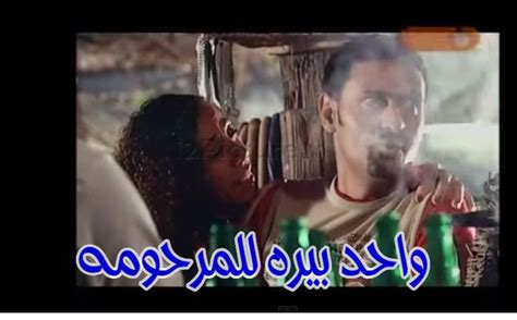 مؤرشف من الأصل في 13 يوليو 2017. قفشات الأفلام - واحد بيره للمرحومه