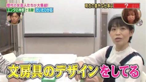 「エンタの神様」でブレーク だいたひかるの現在の仕事 ...
