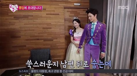 We got married lee jonghyun. We Got Married English Subtitles