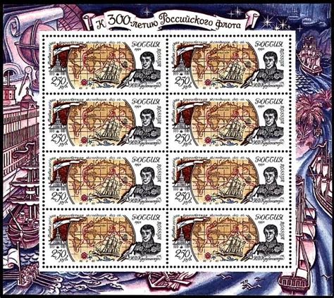 Почтовые марки России 1994 года | Skeleton watch