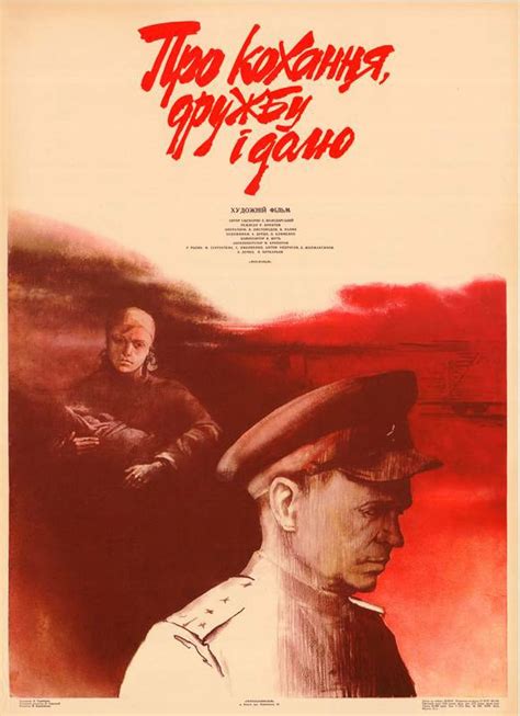 Pro lyubov, druzhbu i sud'bu (1987) - IMDb