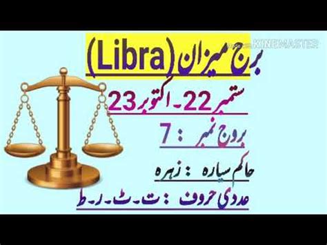 Cancer people are loaded with several moods which appear from time to time. Libra Zodiac (برج میزان) Personality Detail in Urdu - YouTube