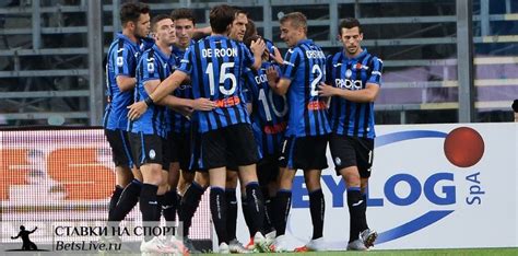 Аталанта / atalanta bergamasca calcio. Аталанта - Мидтъюлланн прогноз на 1 декабря. Футбол