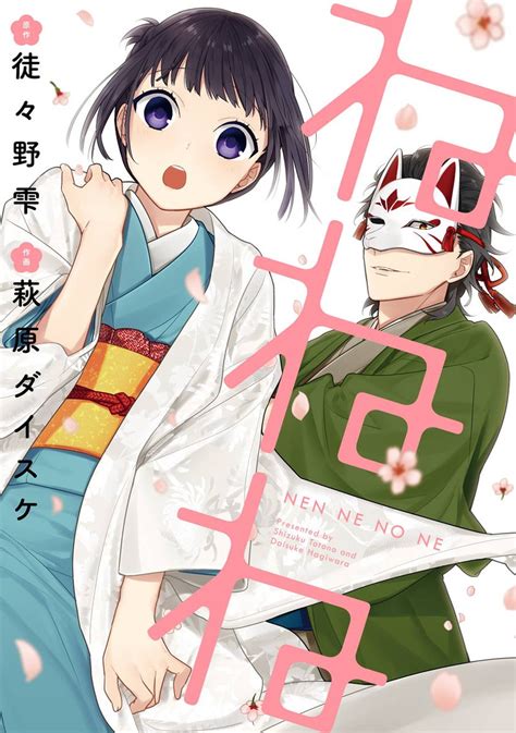 Terima kasih karena sudah mengunjungi situs ini. Manga Nenene Bahasa Indonesia - Mangoax | Download Manga ...