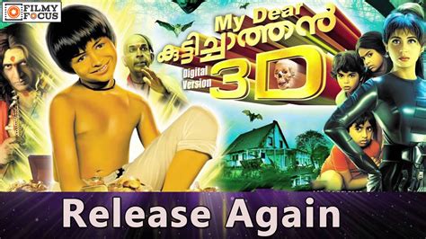 The unforgettable story of india's first 3d filmmy dear kuttichathan: My Dear Kuttichathan 3D Release again ! An iconic Movie ...