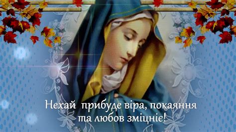 Бажаю доброго здоров'я, розквіту сил та любові, гармонії душі та вітаю з різдвом христовим та бажаю усю родину зібрати за святковою вечерею та подарувати кожній. Різдво Пресвятої Богородиці — поздоровлення | Вітання