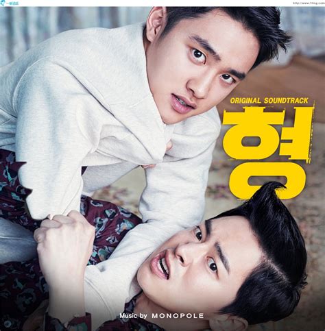 A jailed swindler leaps at the chance to earn parole in return for taking care of his estranged brother, an athlete who recently lost his sight. My Annoying Brother Pelicula | Seong, Dramas coreanos ...