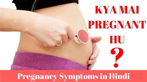 Check spelling or type a new query. Pregnancy Check Karne Ke Gharelu Nuskhe In Hindi - Pregnancy Test Kit