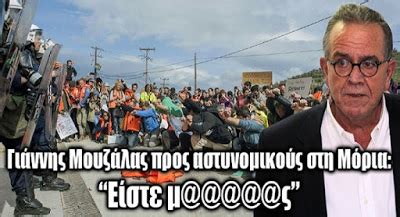 Διαβάστε όλα τα άρθρα του star.gr σχετικά με το θέμα επιθεση σε αστυνομικους Ο ΥΠΟΥΡΓΟΣ ΛΑΘΡΟΜΕΤΑΝΑΣΤΕΥΣΗΣ ΕΞΥΒΡΙΣΕ ΤΟΥΣ ΑΣΤΥΝΟΜΙΚΟΥΣ ...