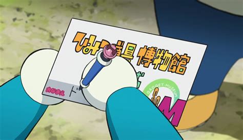 Doraemon The Movie Nobita's Secret Gadget Museum (2013 ...