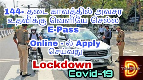 Epass or movement pass can get from the concerned authority of the state online. COVID-19 E-Pass apply online Tamil ( Lock down Time ...