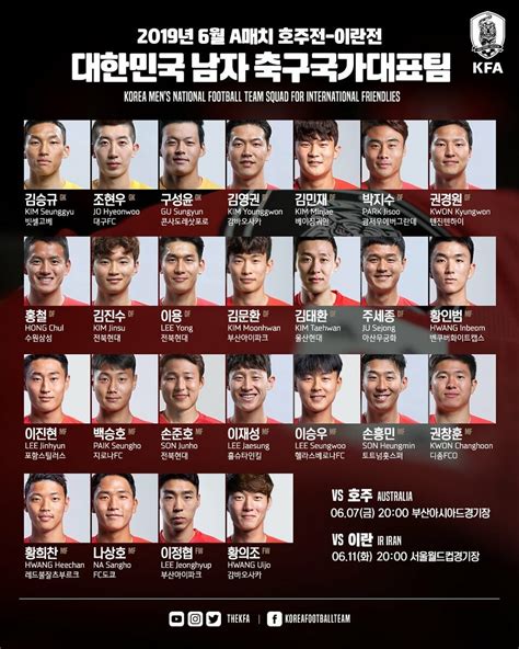 파울루 벤투 감독이 이끄는 새로운 팀, 대한민국 축구 국가대표팀. Pgr21 - 스포츠 대한민국 축구 국가대표팀 6월 A매치 명단 확정