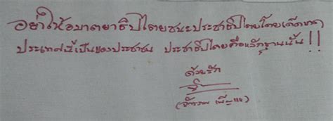 สุรชัย แซ่ด่าน (ด่านวัฒนานุสรณ์) เกิดปี 2485 มีภรรยาคนสุดท้ายในชีวิตชื่อปราณี เกิดปี 2502. รำลึก 7 ปี กับหลากข้อความที่พ.อ.ดร.อภิวันท์กับแกนนำนปก.เคย ...