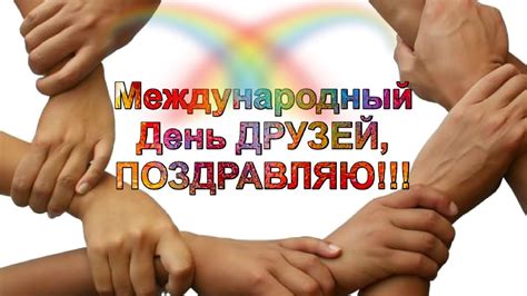 Jun 10, 2021 · день россии в красноярске 12 июня 2021 года пройдет без массовых гуляний. Какого числа Международный день друзей в 2021 году | IM GIRL