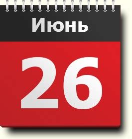 До конца года остается 188 дней. 26 июня: знак зодиака, праздники и памятные даты ...