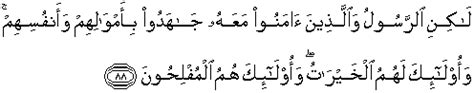 Sudah menjadi kewajiban manusia sebagai makhluk yang memiliki banyak kebutuhan dan kepentingan dalam kehidupannya untuk berusaha memenuhinya. QS 9 : 88 Quran Surat At Taubah Ayat 88 Terjemah Bahasa ...