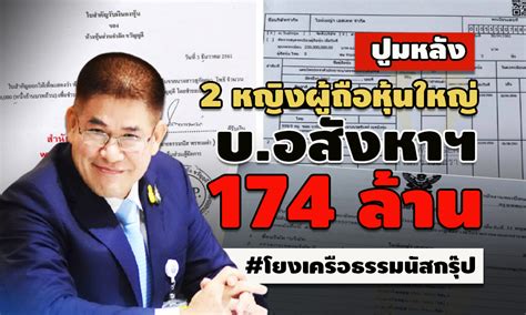 Jun 08, 2021 · หมอธีระวัฒน์ขอร้องอีกรอบ วอนเห็นใจบุคลากรการแพทย์ ทำงาน … ปูมหลัง 2 หญิงผู้ถือหุ้นใหญ่ บ.อสังหาฯ 174 ล้าน โยงเครือ ...