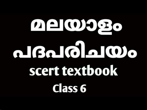 It was released in 2001, and peaked at 44 on the uk singles chart. #malayalam_vocabulary #LDC #Scerttextbook ||Malayalam word ...